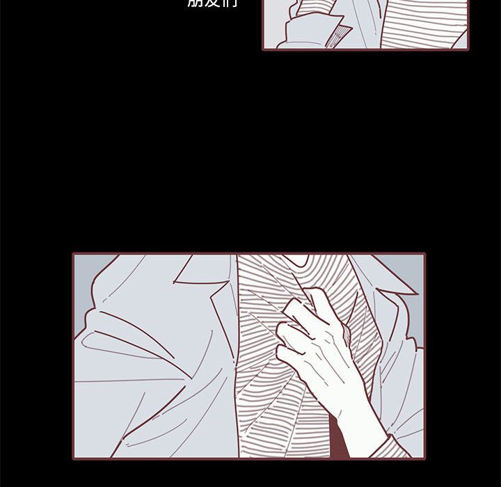 恋上你的声音 第 19 章 第47页