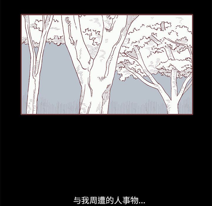 恋上你的声音 第 19 章 第49页