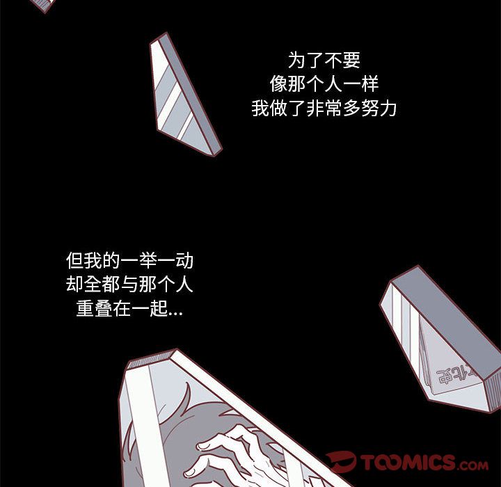 恋上你的声音 第 19 章 第30页