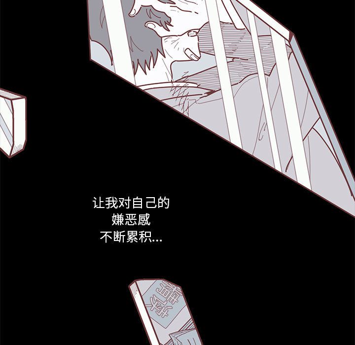 恋上你的声音 第 19 章 第31页