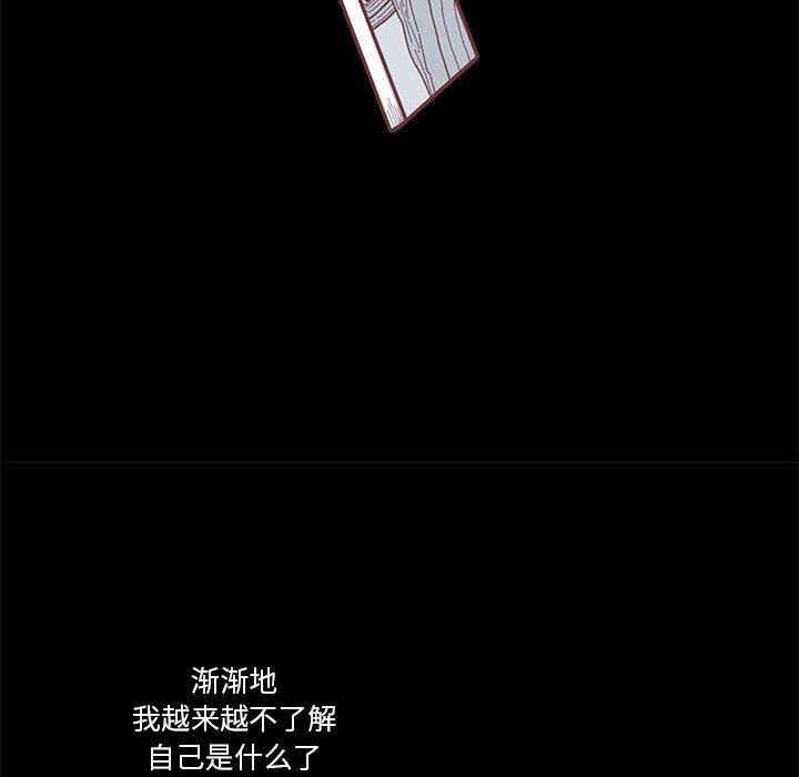 恋上你的声音 第 19 章 第32页