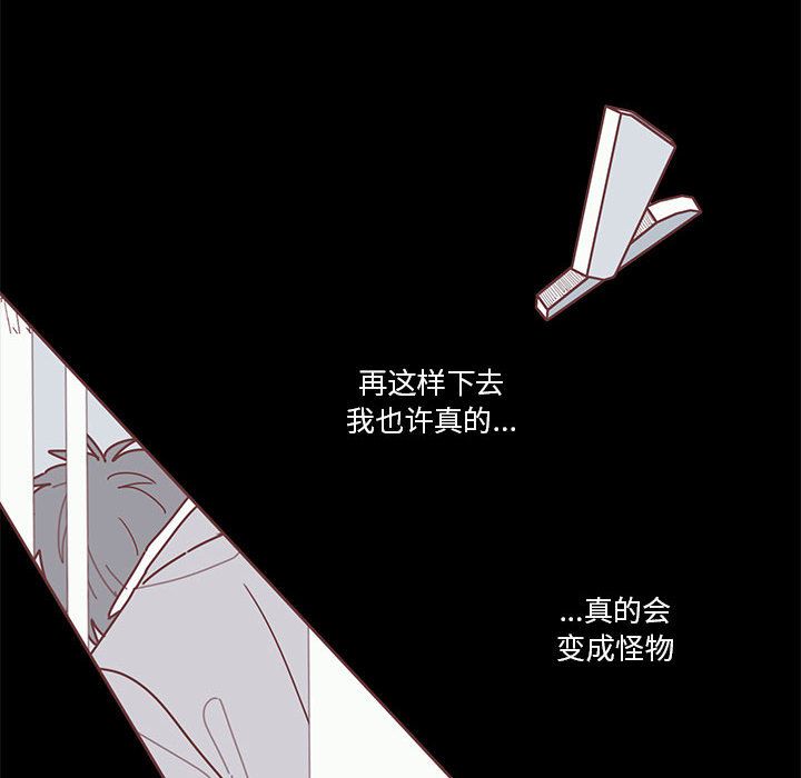 恋上你的声音 第 19 章 第33页