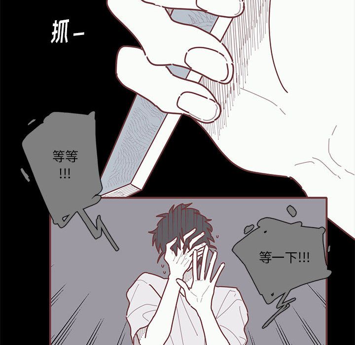 恋上你的声音 第 19 章 第35页