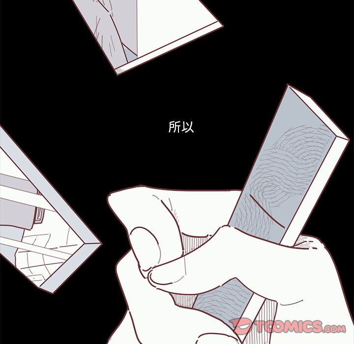 恋上你的声音 第 19 章 第34页