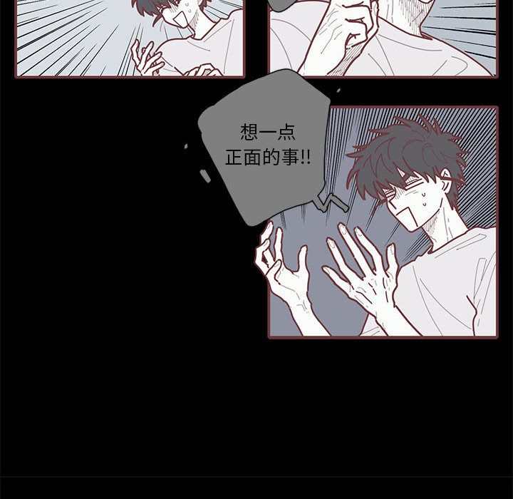 恋上你的声音 第 19 章 第37页
