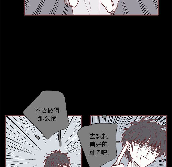 恋上你的声音 第 19 章 第36页