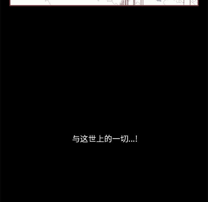 恋上你的声音 第 19 章 第51页