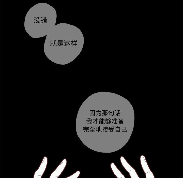 恋上你的声音 第 19 章 第55页