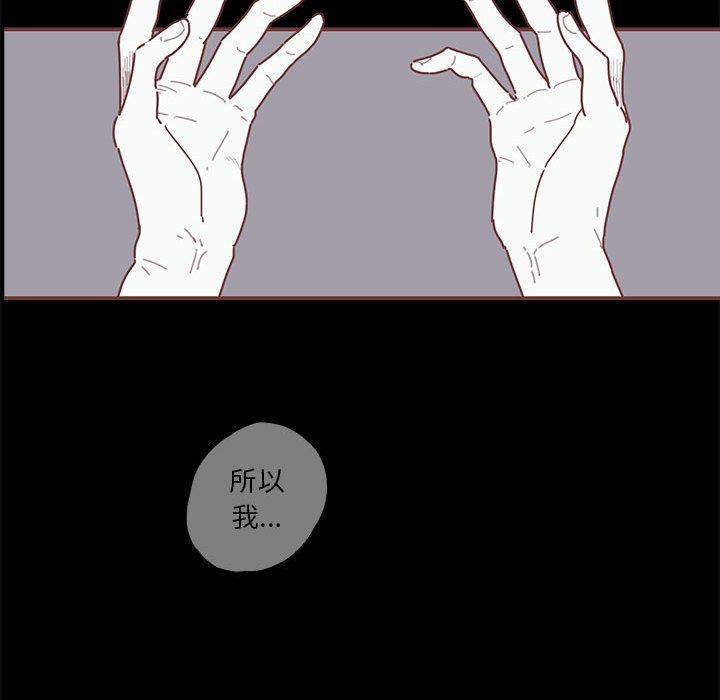 恋上你的声音 第 19 章 第56页