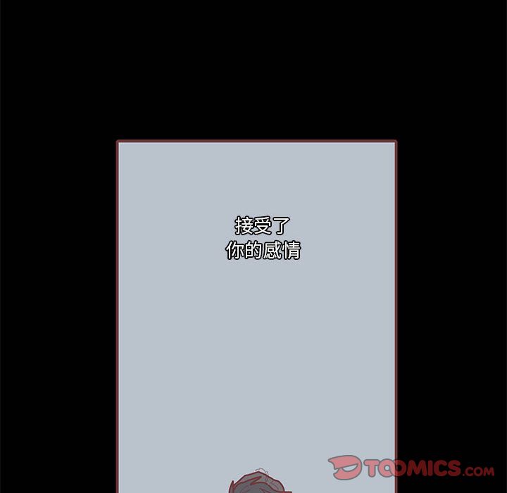 恋上你的声音 第 19 章 第74页