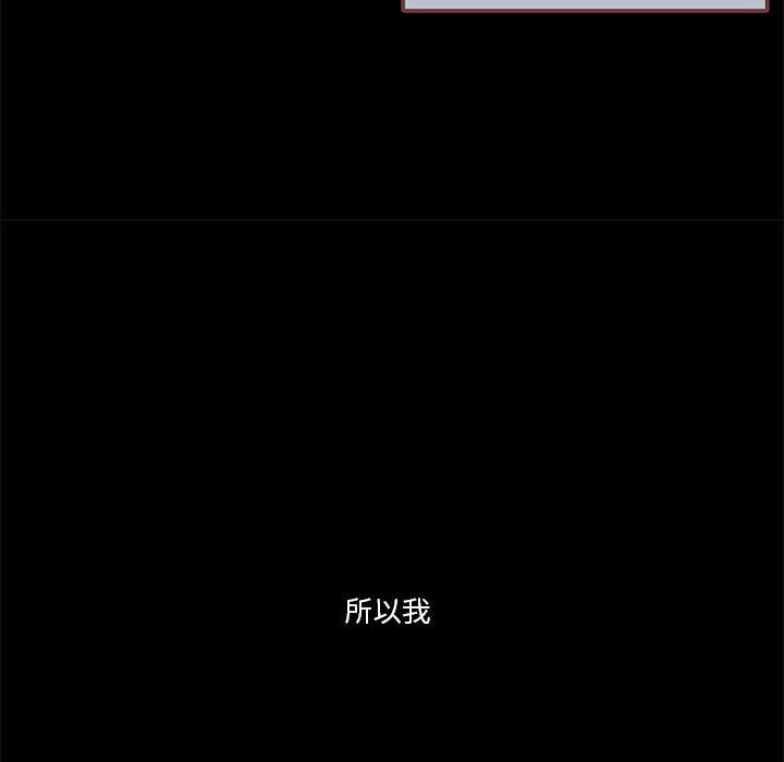 恋上你的声音 第 19 章 第73页