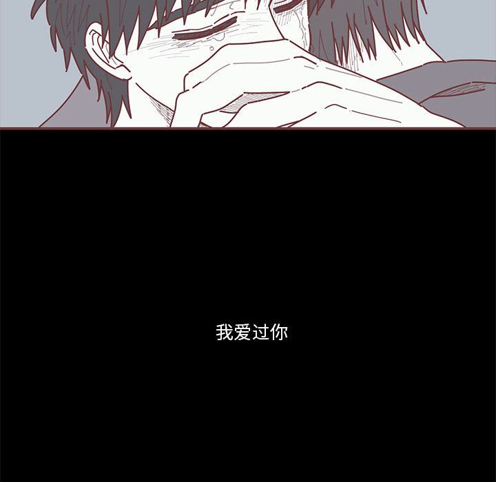 恋上你的声音 第 19 章 第76页