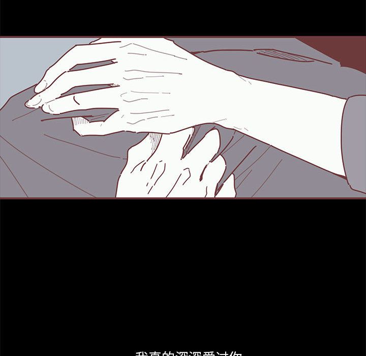 恋上你的声音 第 19 章 第77页
