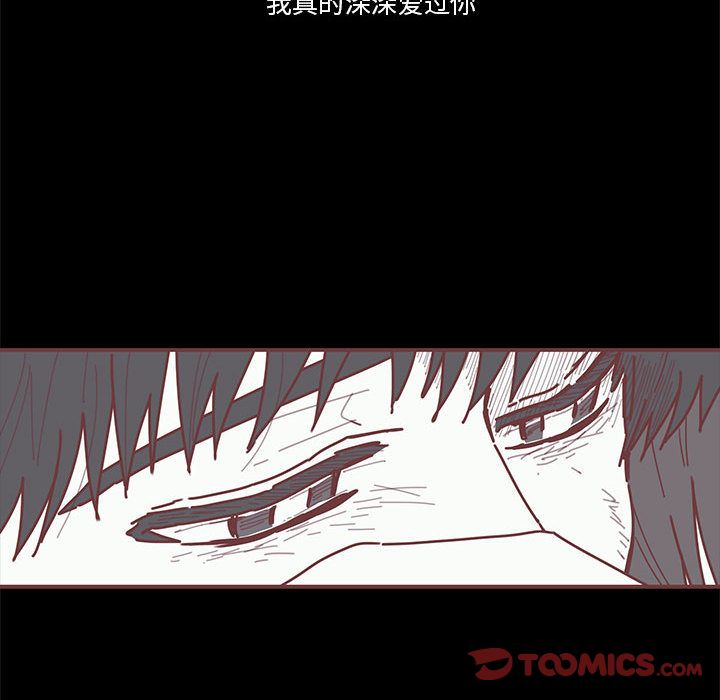 恋上你的声音 第 19 章 第78页