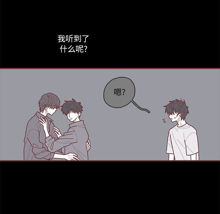 恋上你的声音 第 19 章 第80页