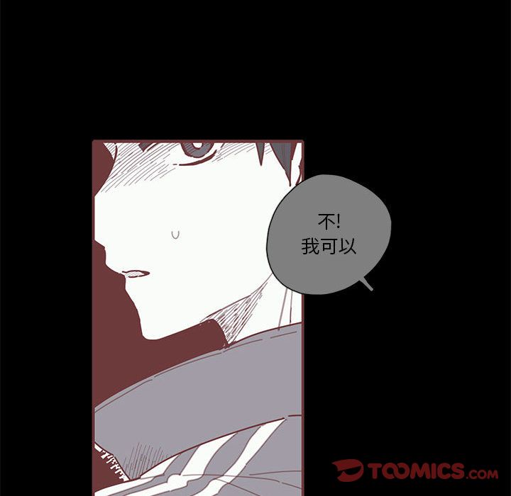 恋上你的声音 第 19 章 第62页