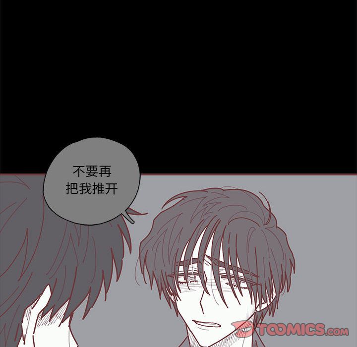 恋上你的声音 第 19 章 第66页
