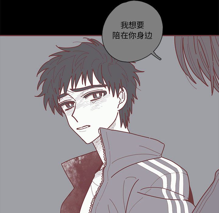 恋上你的声音 第 19 章 第68页