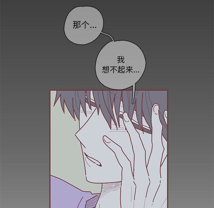 恋上你的声音 第 19 章 第88页