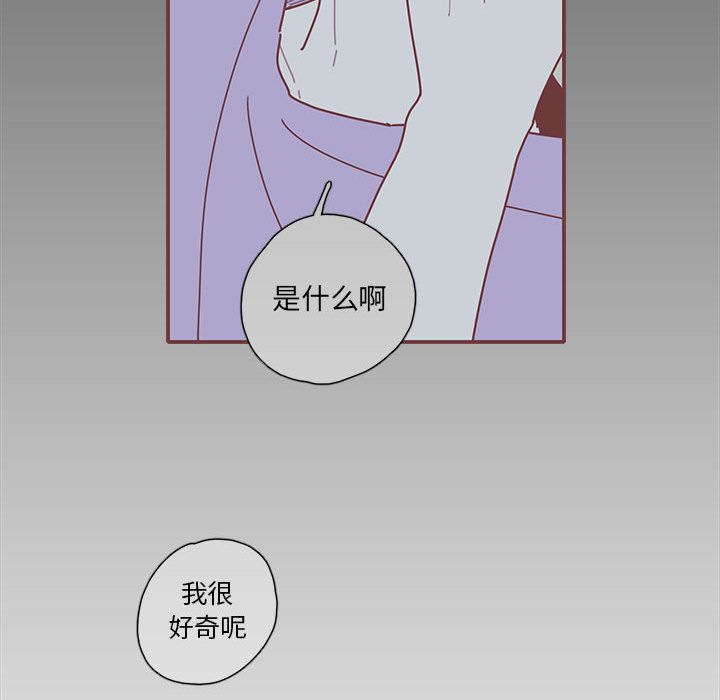 恋上你的声音 第 19 章 第89页