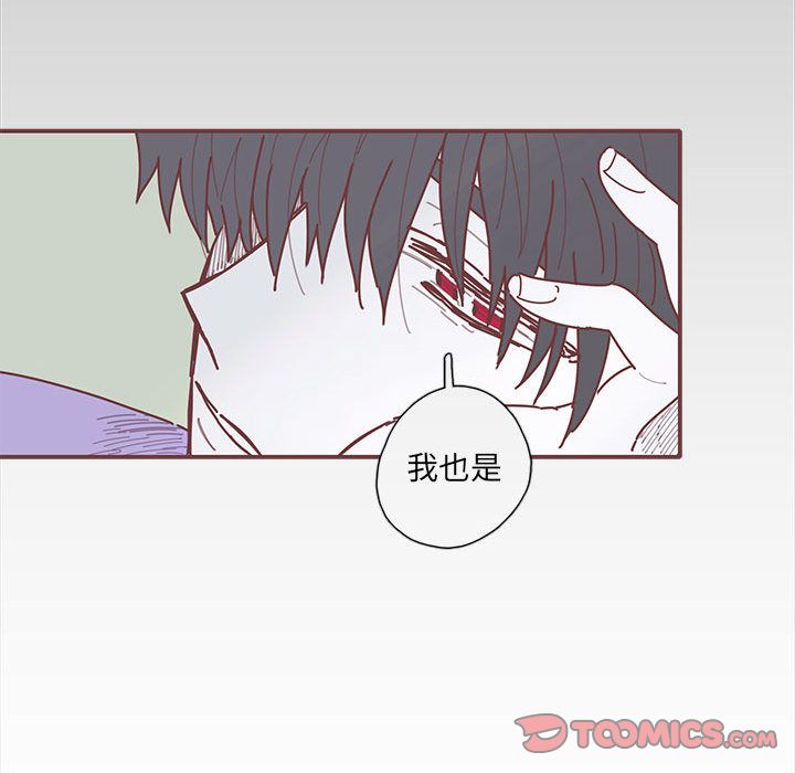 恋上你的声音 第 19 章 第90页