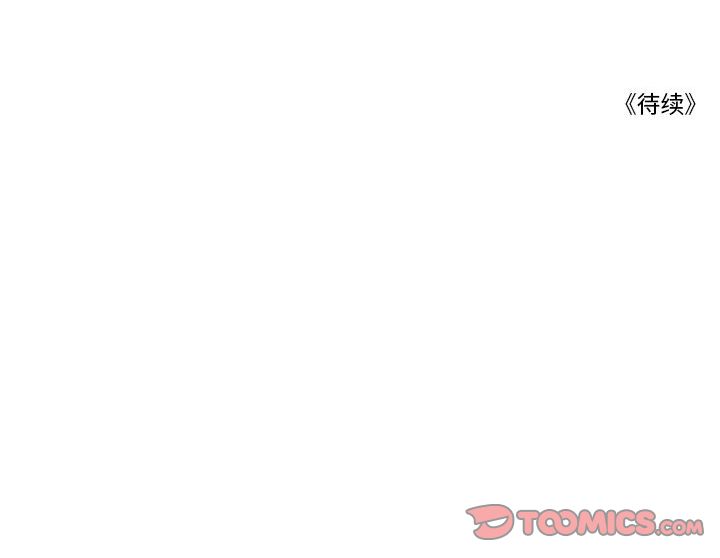 恋上你的声音 第 19 章 第98页