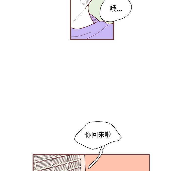 恋上你的声音 第 20 章 第9页