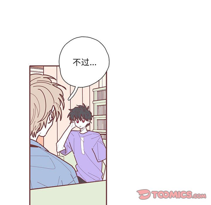 恋上你的声音 第 20 章 第14页