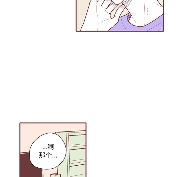 恋上你的声音 第 20 章 第16页
