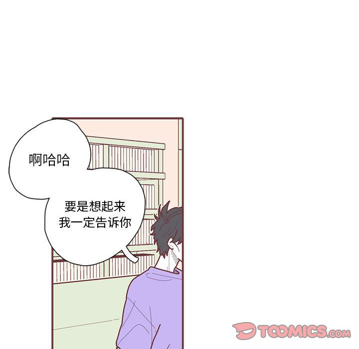 恋上你的声音 第 20 章 第30页