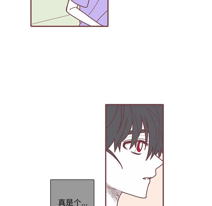 恋上你的声音 第 20 章 第31页