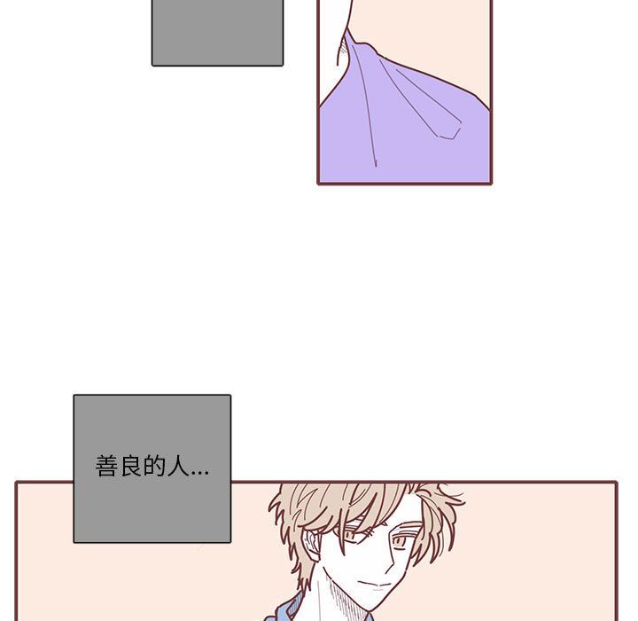 恋上你的声音 第 20 章 第32页