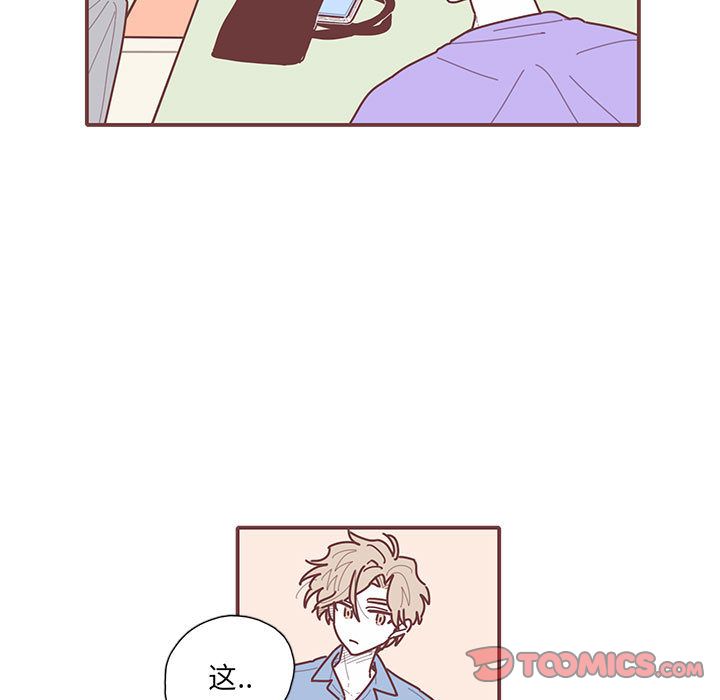 恋上你的声音 第 20 章 第34页