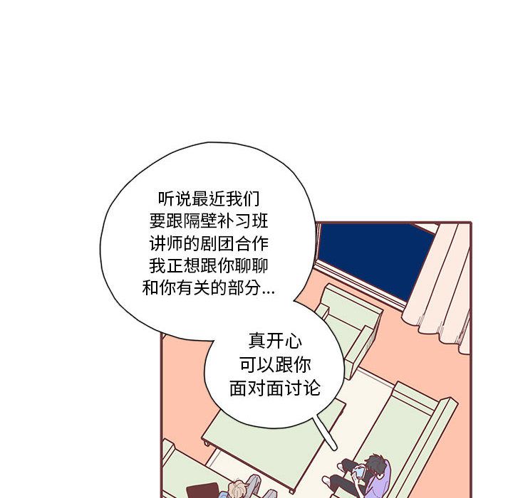 恋上你的声音 第 20 章 第39页