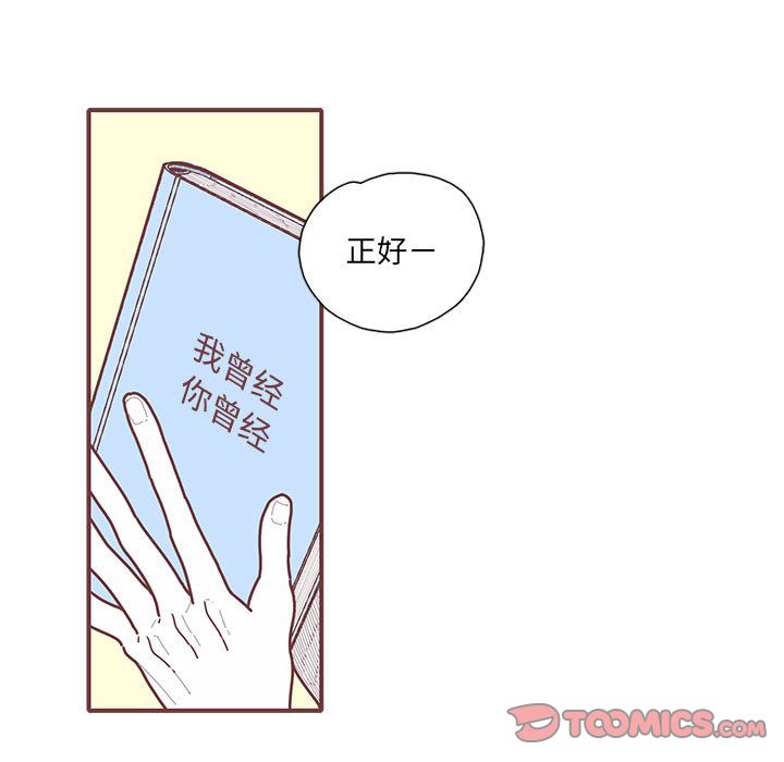 恋上你的声音 第 20 章 第38页