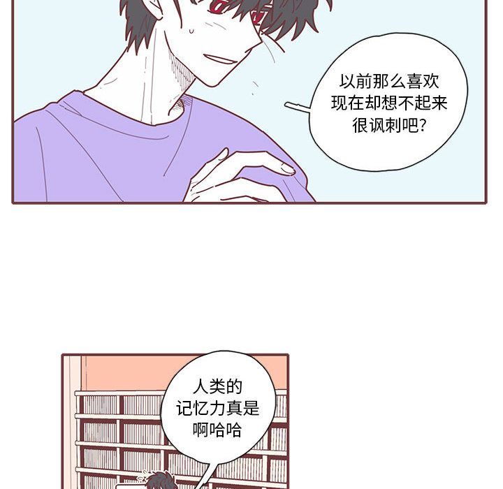 恋上你的声音 第 20 章 第21页