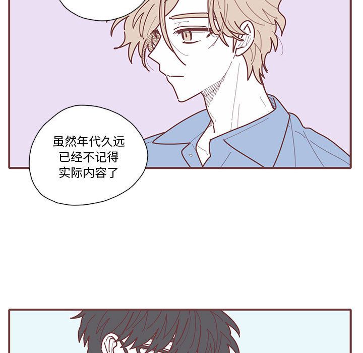 恋上你的声音 第 20 章 第20页
