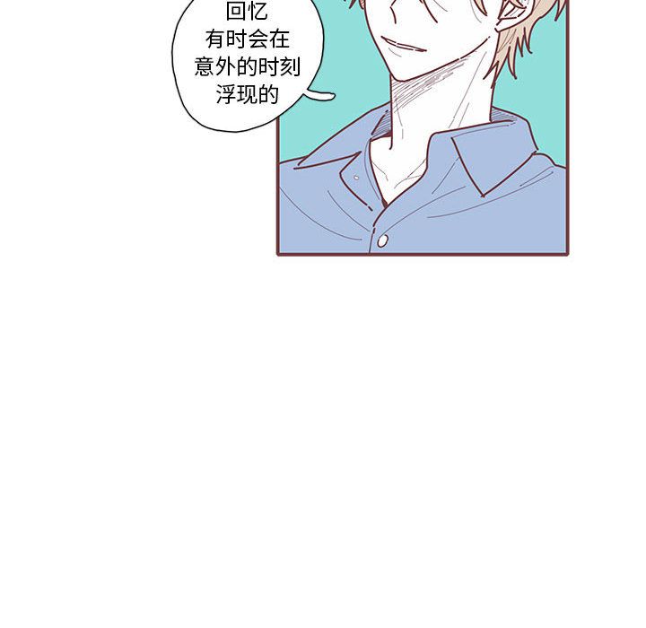 恋上你的声音 第 20 章 第23页