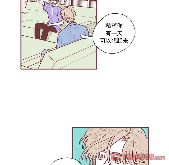 恋上你的声音 第 20 章 第22页