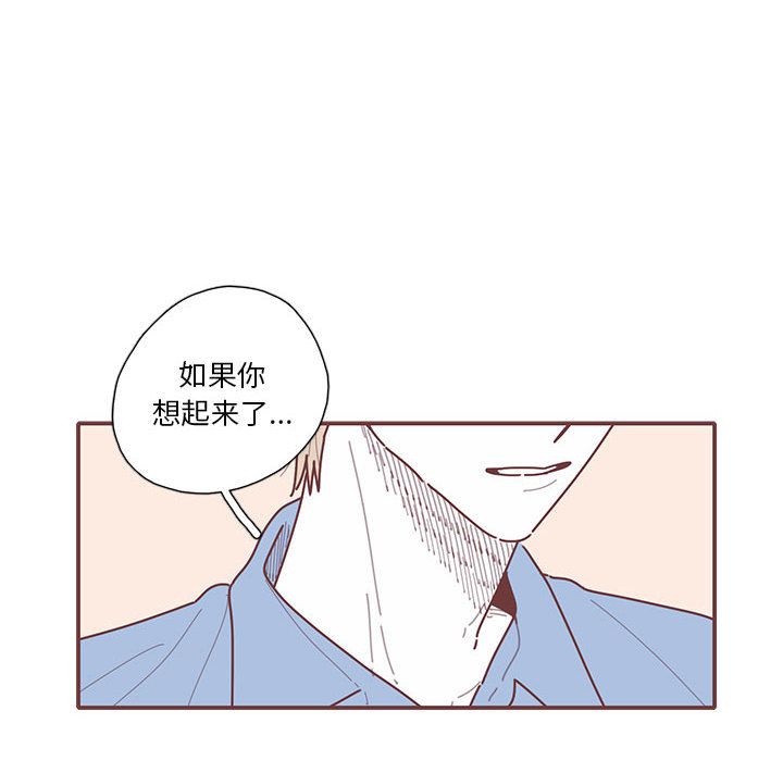 恋上你的声音 第 20 章 第25页