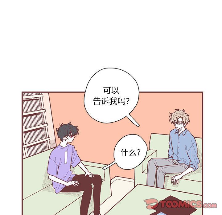 恋上你的声音 第 20 章 第26页
