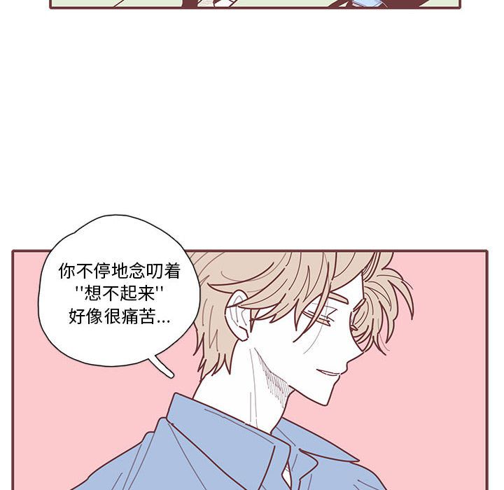 恋上你的声音 第 20 章 第27页