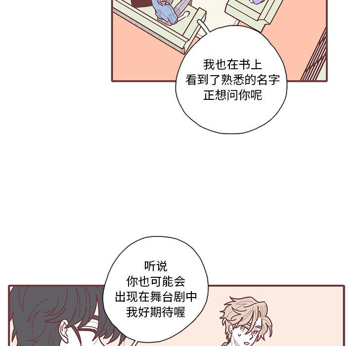 恋上你的声音 第 20 章 第40页