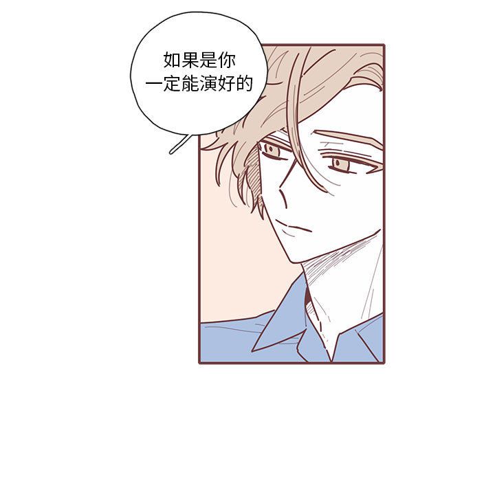 恋上你的声音 第 20 章 第45页