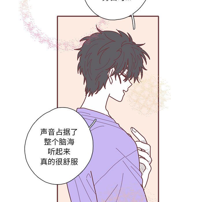 恋上你的声音 第 20 章 第49页