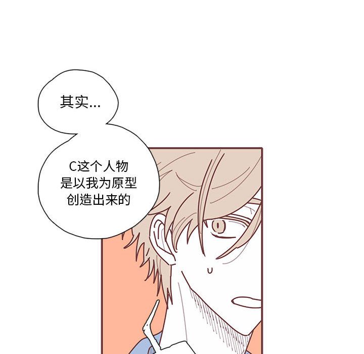 恋上你的声音 第 20 章 第60页