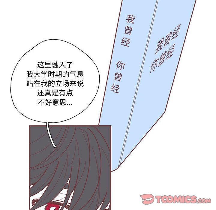 恋上你的声音 第 20 章 第62页