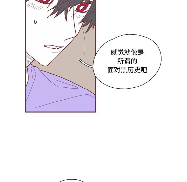恋上你的声音 第 20 章 第63页