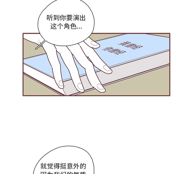 恋上你的声音 第 20 章 第64页