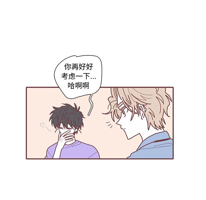 恋上你的声音 第 20 章 第67页